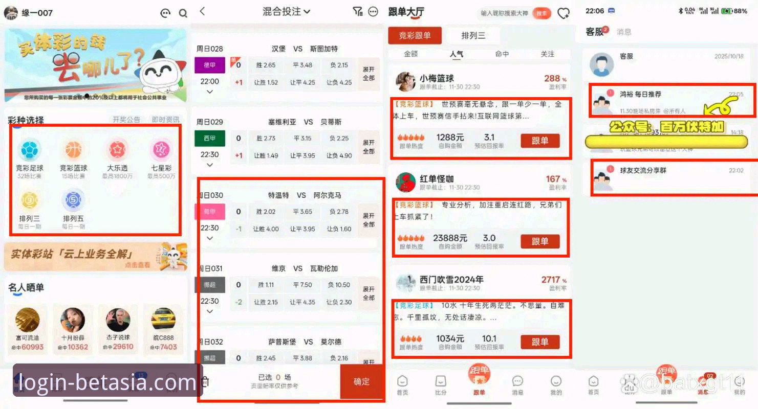 体育赛事直播投注 资深玩家实战分享:体育赛事直播投注的制胜心得,从bet亚洲官网开始