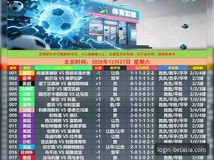 在线体育投注体验推荐 bet亚洲官网赛事体验教程:如何通过在线体育投注平台深度解析国乒新星夺冠之路