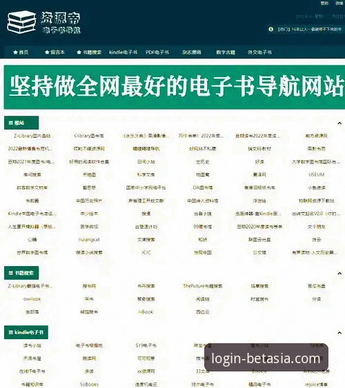 bet亚洲官网下载与使用全攻略：从新手到资深玩家的沉浸式体验指南