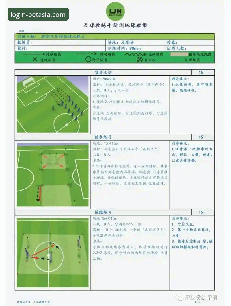 解锁专业体育赛事分析iOS版的3大核心优势与5步实战指南