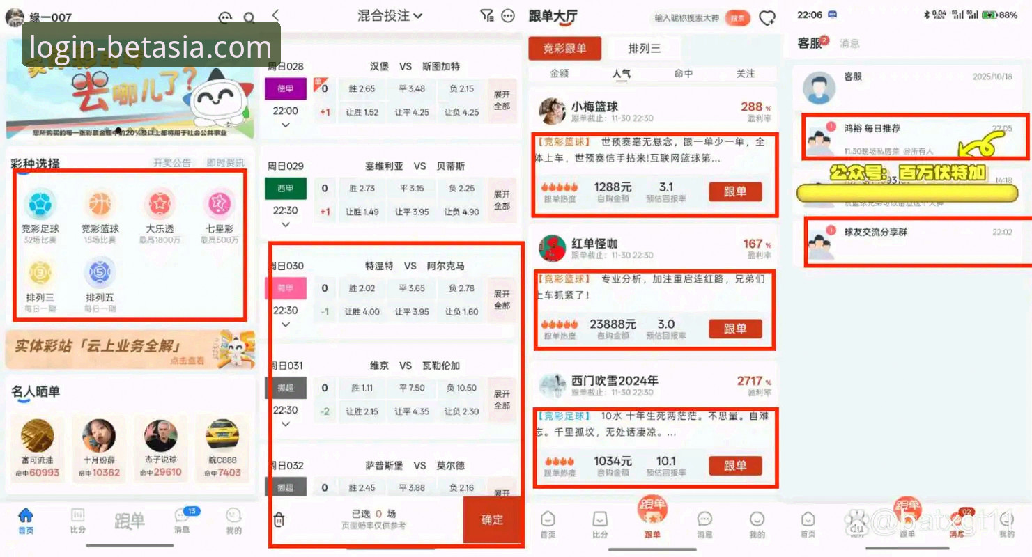 iOS版在线体育投注体验怎么样？bet亚洲官网App值得下载吗？