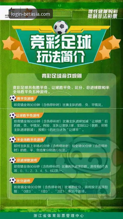 体育博彩新手入门使用技巧详解——bet亚洲官网实战指南
