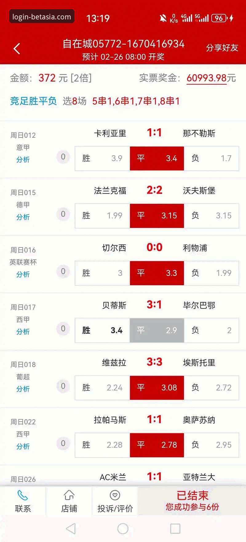 bet亚洲官网：亚洲知名体育博彩平台的全面解析与新手入门指南